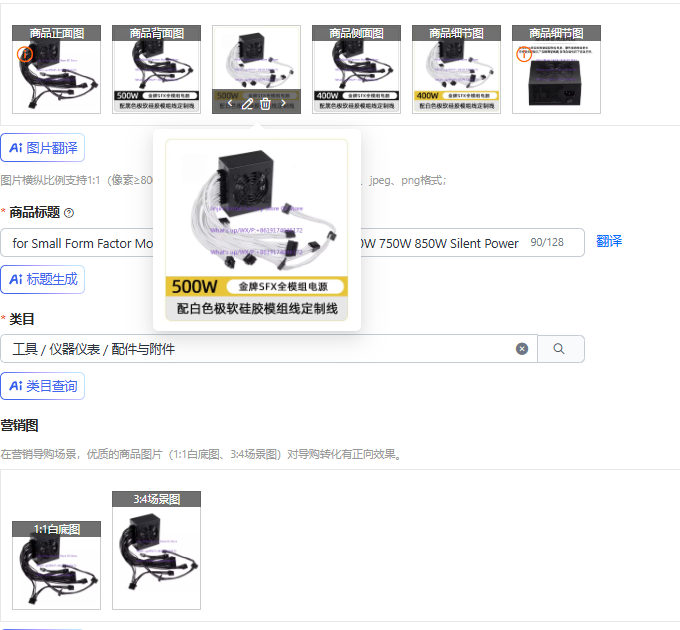850W Sfx Power Supply 80 Plus Gold - 1PCS for Small Form Factor Modular