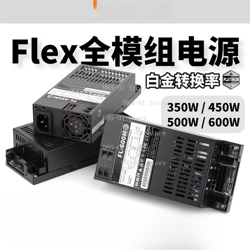 Flex Atx Power Supply 600W 1U - Fully Modular Flex ATX Power Supply