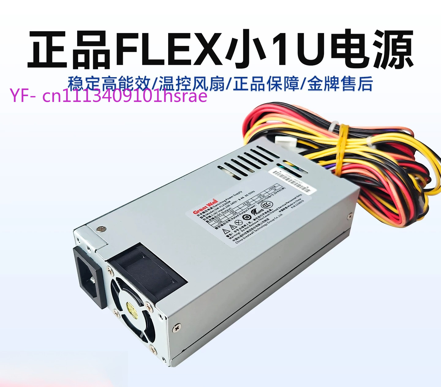 Flex ATX (Small 1U) Power Supp - Flex Atx Power Supply 600W 1U review and price