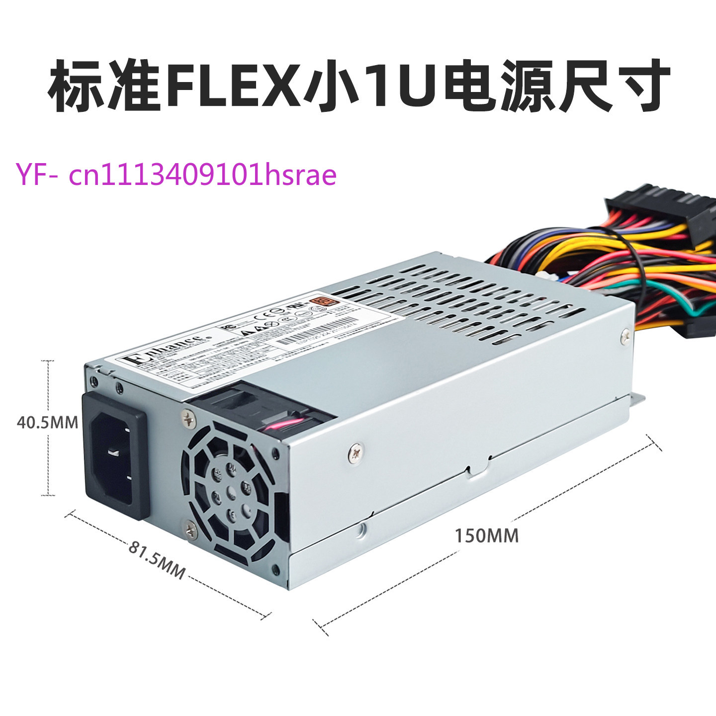 Flex ATX (Small 1U) Power Supp - Flex Atx Power Supply 600W 1U review and price